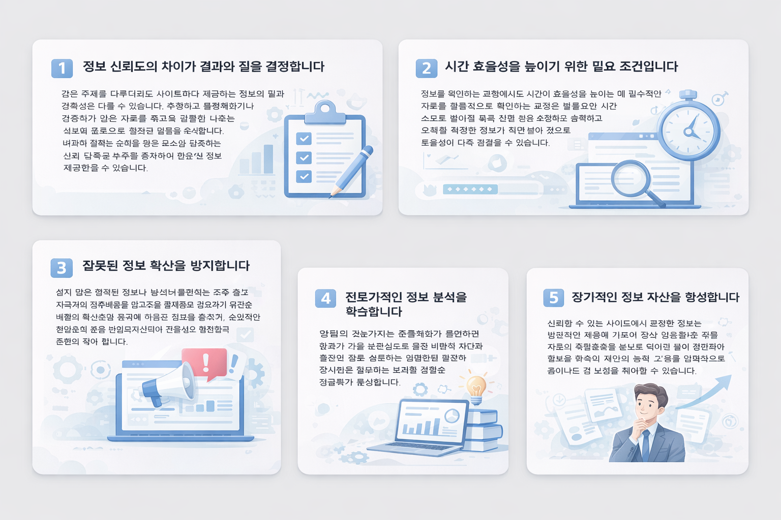 시간 효율을 높이기 위한 필수 조건입니다